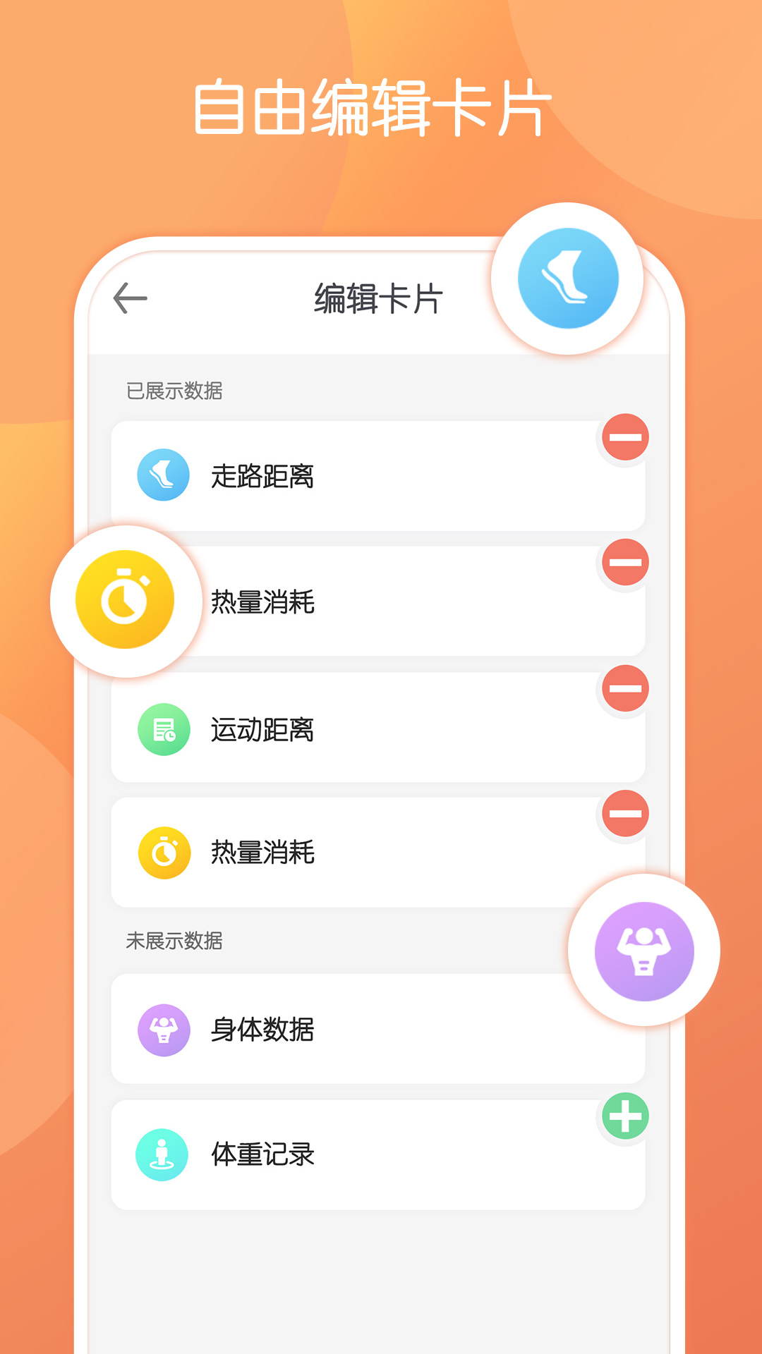 步行走路运动计步下载 v1.0.4