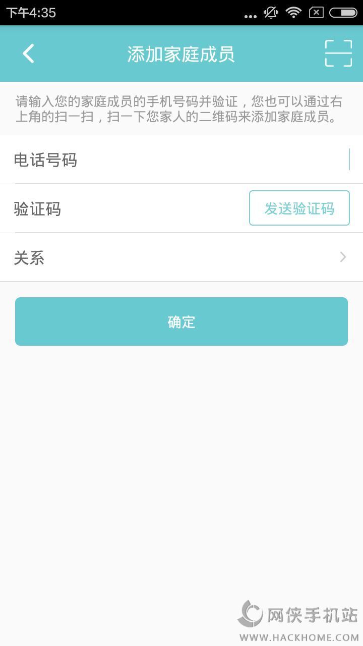 安心家庭管家app手机版官方下载 v1.03