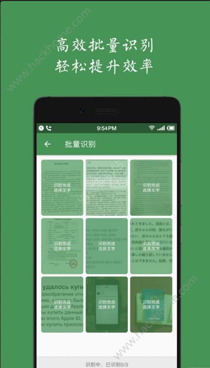 白描文字识别app官方版手机下载 v3.4.6