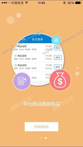 冰硕卡盟平台登陆手机版app下载 v1.0