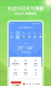 椰子WiFi APP官方版下载 v1.0.0