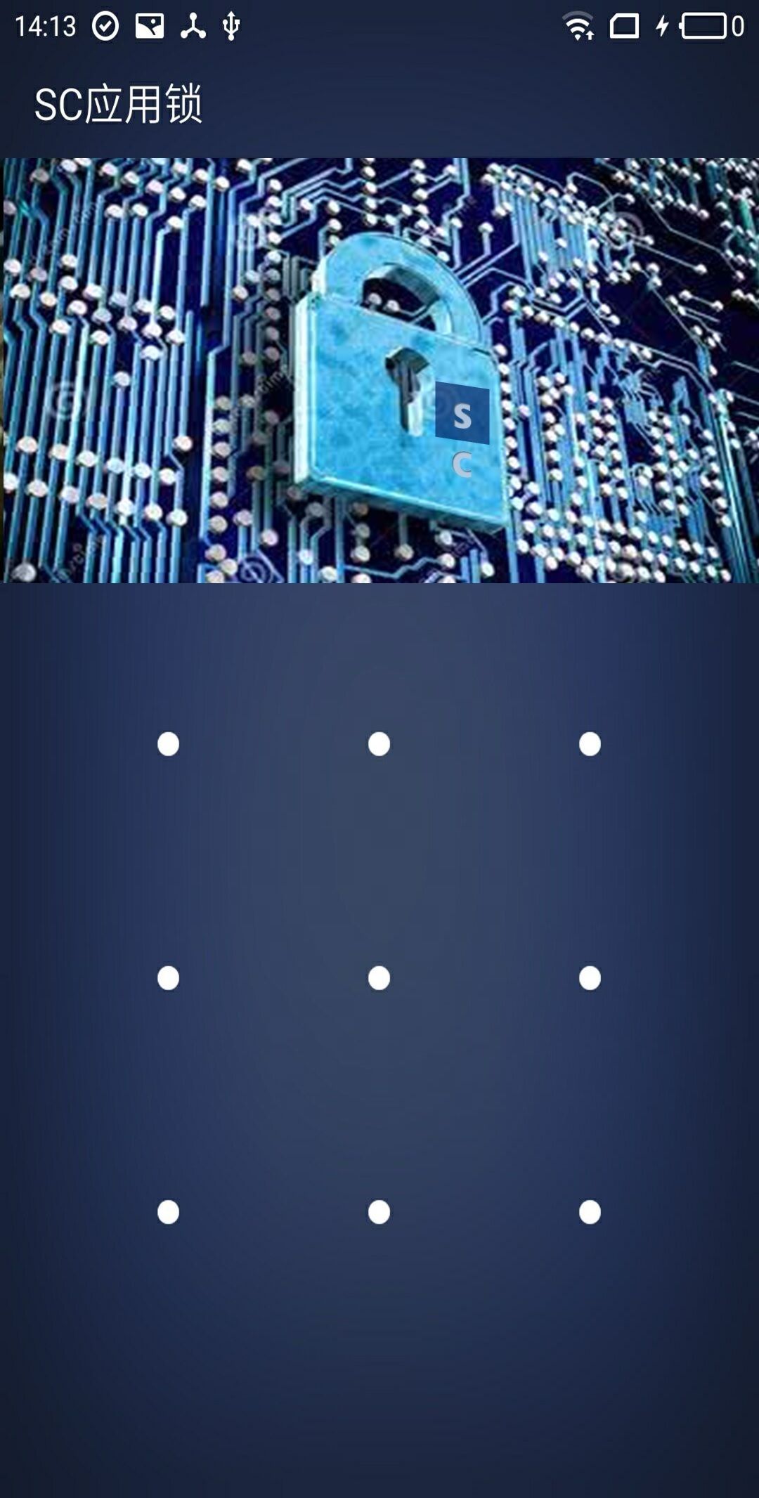 SC应用锁软件官网app下载手机版 v2.0.0