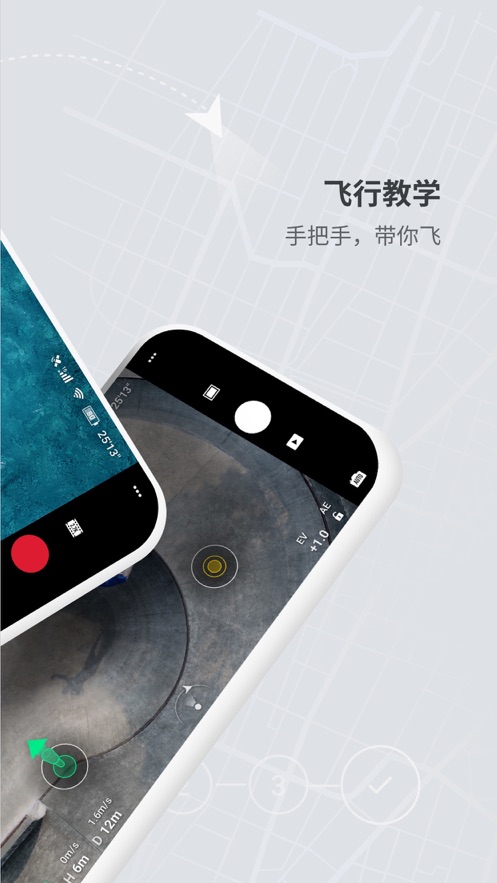 DJI Fly大疆软件app下载 v1.12.2