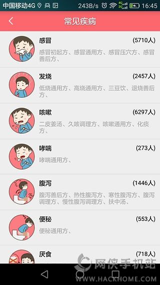 主人翁中医小儿推拿app手机版下载 v3.0