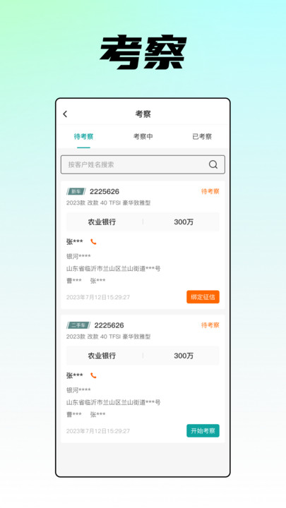 盈途云办公软件下载 v1.2.2