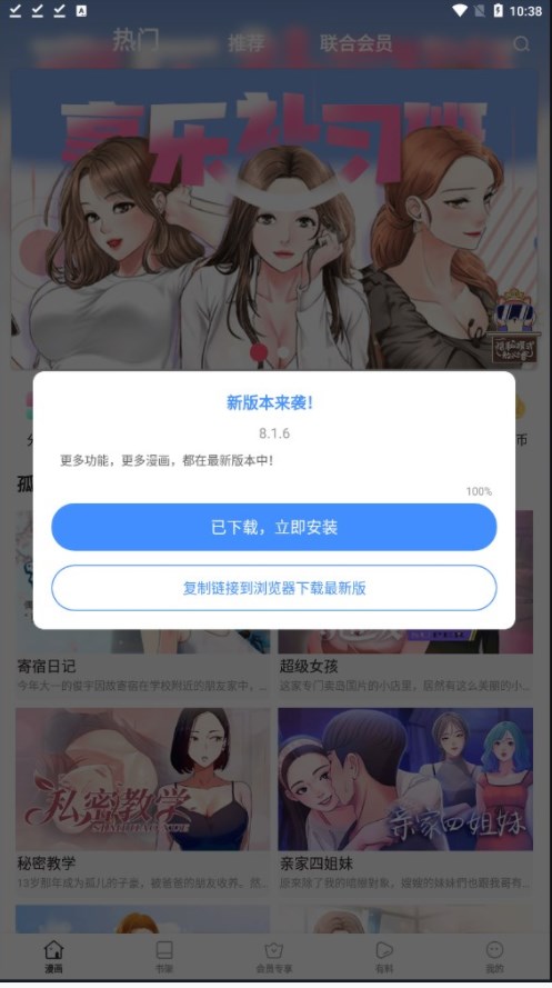 漫蛙漫画软件下载最新免费版 v8.2.2