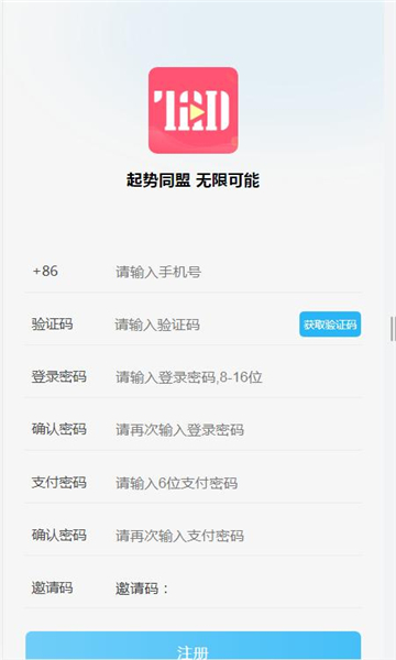 起盟生活淘爱豆官方下载安装app v2.0.0