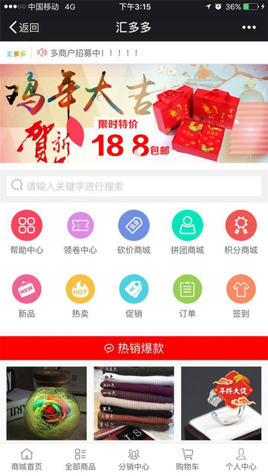 汇多多购物软件下载官网app v1.0