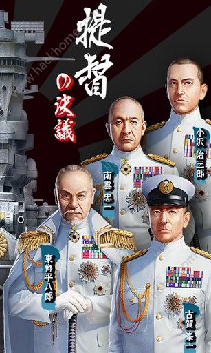 大战舰海之霸者游戏官网正式版 v1.0.6