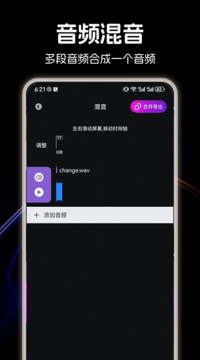 LX洛雪音乐剪辑app免费版下载 v1.1