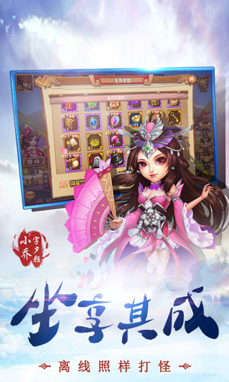 乱世三国志Q版手游官网应用宝版 V1.00.12