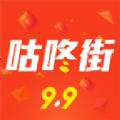 咕咚街购物app下载手机版 v1.3.3