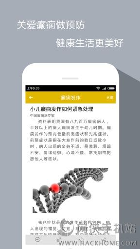 儿童癫痫治疗app手机版下载 v1.0