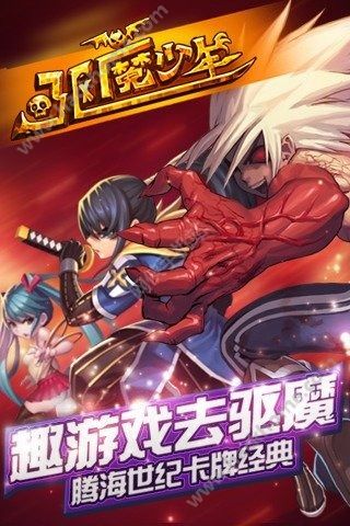 驱魔少年奏者之歌最新安卓版 v1.0