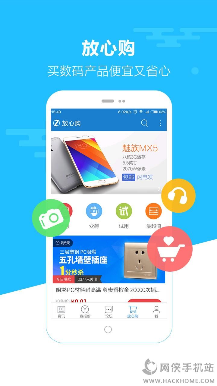 中关村在线手机官方iOS版APP下载 v9.10.01