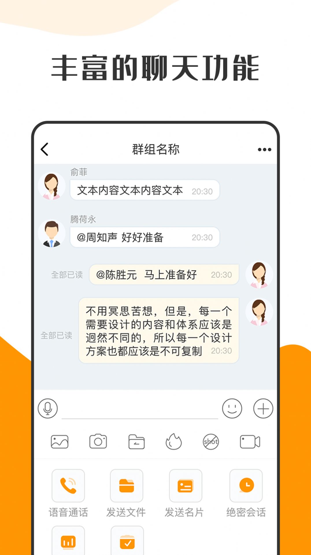 萝卜密聊安卓聊天软件app下载 v2.7.0.211228