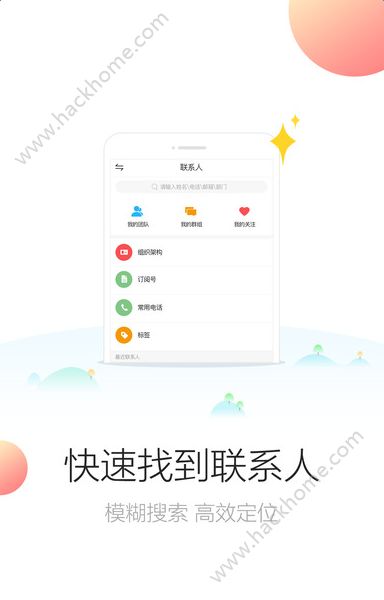 友空间app手机版 v7.6.5