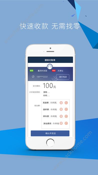 襄阳出行司机端官网app下载安装 v3.9.20