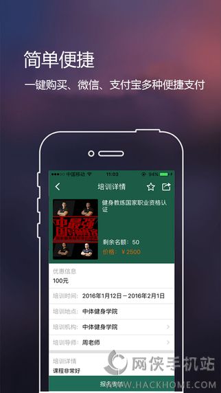 健身汇客户端下载app v1.0