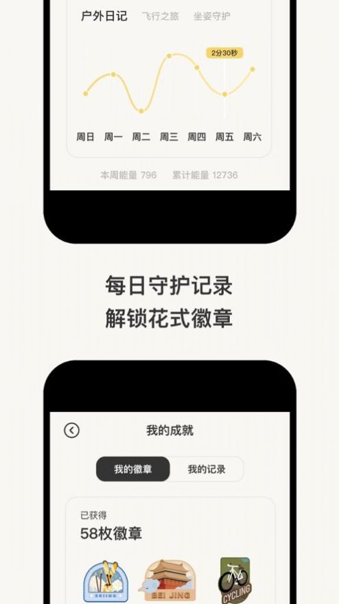 NeckGo-动动脖子app官方下载 v1.0.3