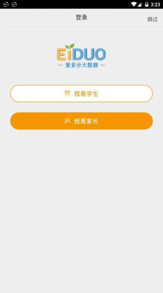 爱多分app微信端下载安卓版 v1.0.1