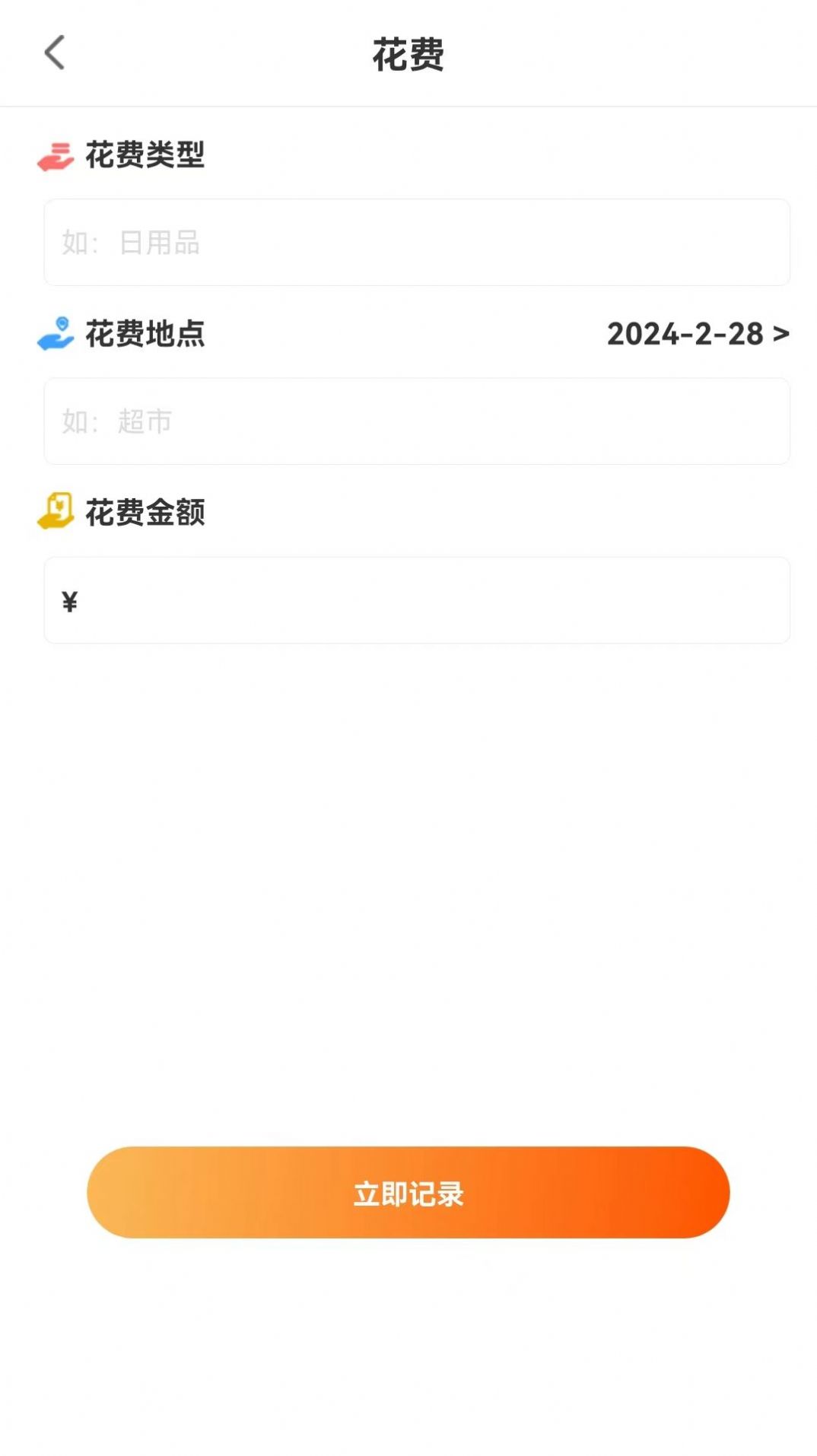 萌薪花软件官方下载 v1.0.0