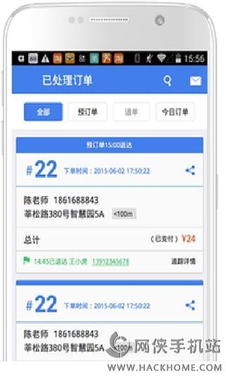 ele.me商家版下载 v10.11.3