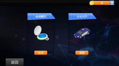 汽车追逐比赛游戏官方版下载 v189.1.0.3018