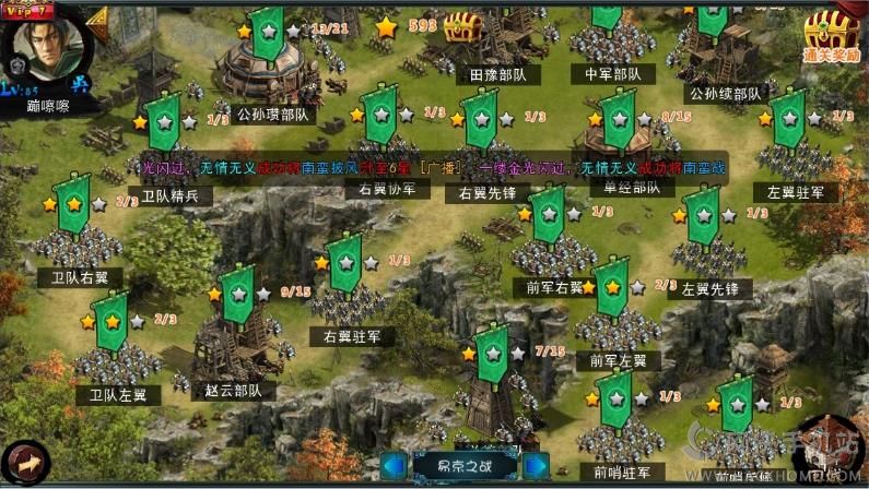 御战三国官网安卓版 v1.1.1.181