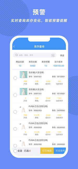 腾云店app官方版下载 v1.0