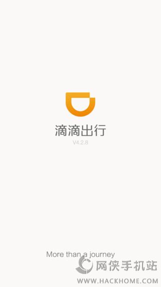 滴滴海外版软件下载 v4.2.8