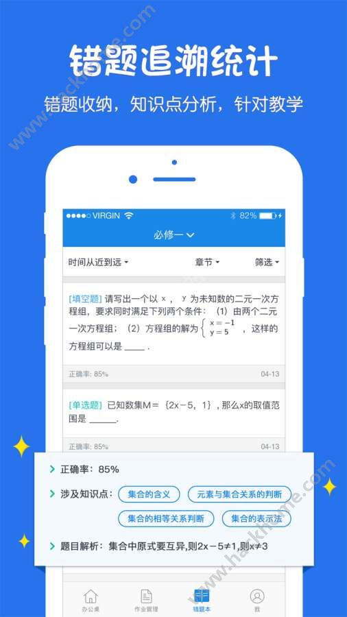 悠数学教师端app手机版下载 v1.0.0