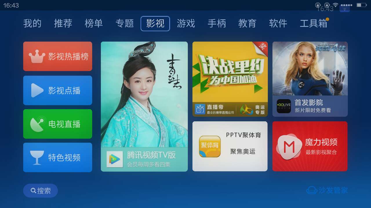 沙发管家手机版官网app下载安装 v5.0.6