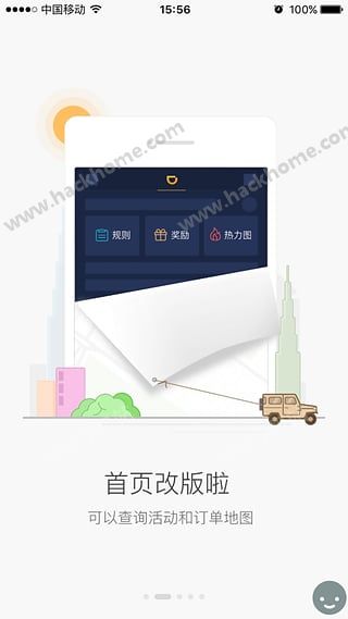 滴滴车主app官方注册安装软件 v8.2.4