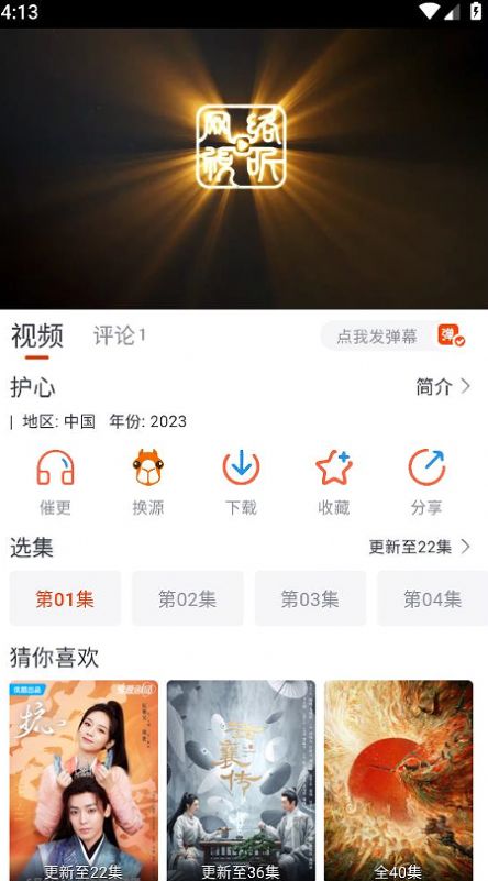 萌米影视无广告版免费下载安装 v6.0.1