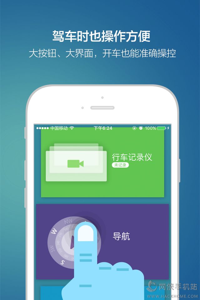 车车驾驶官网app手机版下载 v1.0