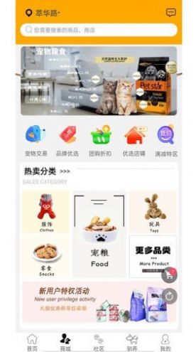 宠物益院app软件下载 V10.6.2