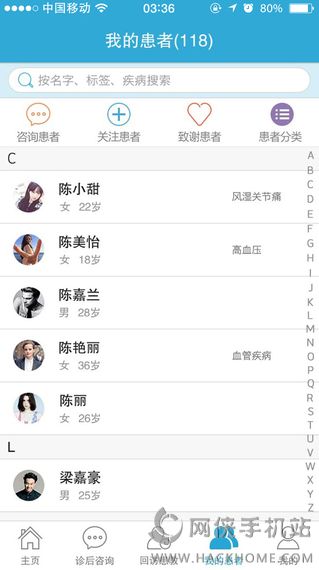 春暖医疗软件官方下载app v1.0.8