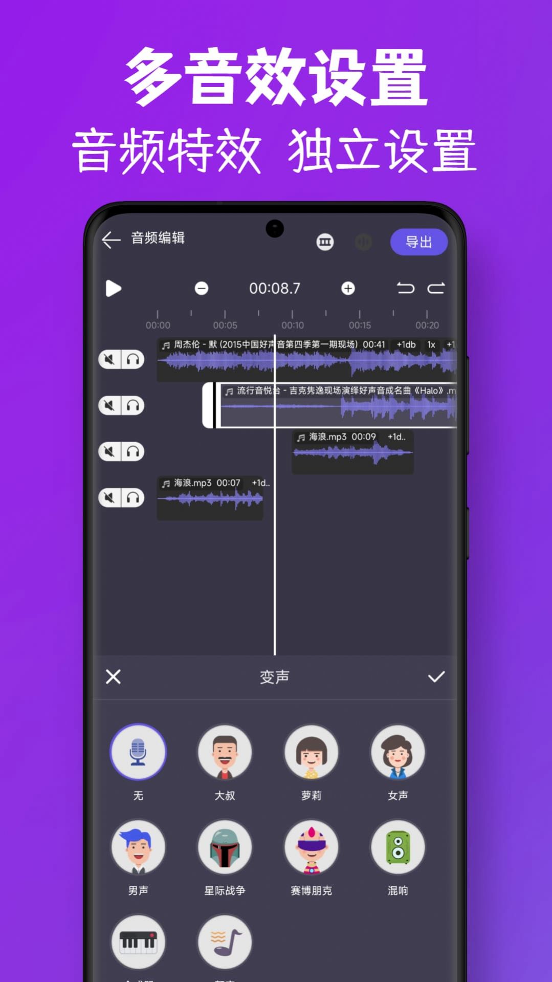 MP3视频提取转换app免费版下载 v1.2