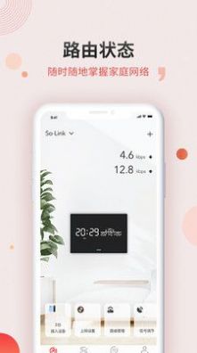 华诺路由器网络管理app下载 v2.0.1