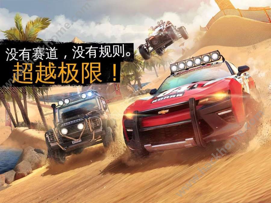 Asphalt Xtreme最新安卓版（狂野飙车极限越野） v1.0.3a