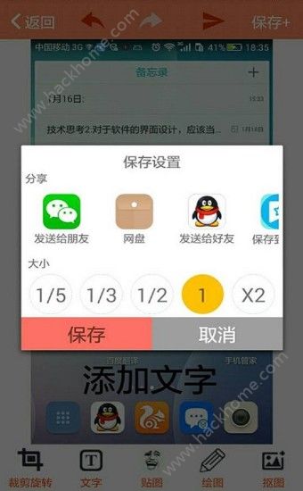 暴走P图软件手机版下载 v3.5.4