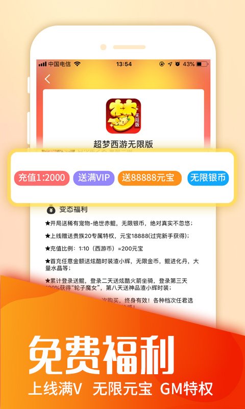 咪噜游戏盒官方免费版下载 v3.0.8