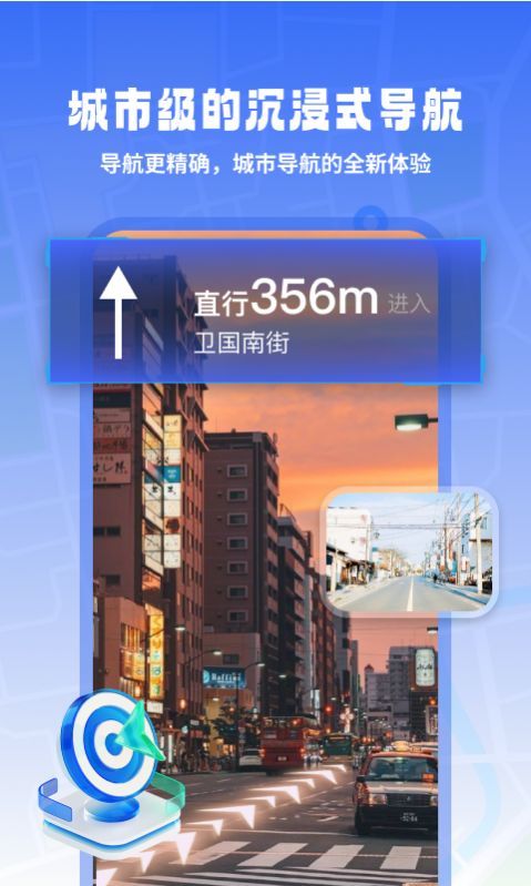 地球实景导航免费下载安装手机版 v1.0.0