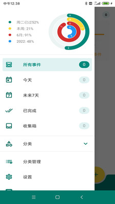 极简ToDo待办软件app官方下载 v1.2