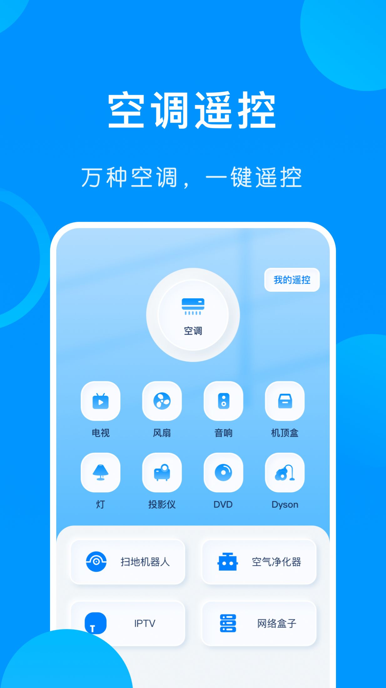 万能手机伴侣下载安装官方app v1.1