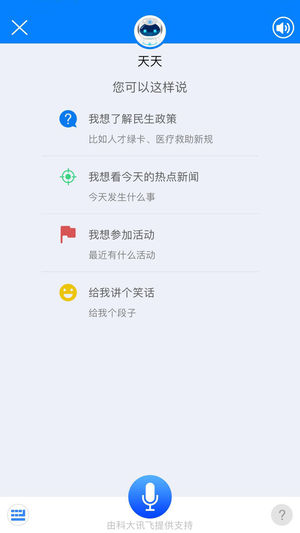 津云手机客户端app下载 v3.8.3