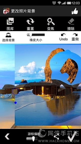 更改照片背景软件手机版下载 v1.0.1