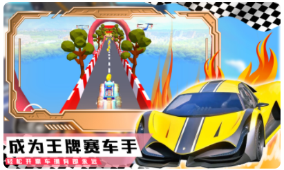 登山极速超级跑车游戏手机版 v1.0