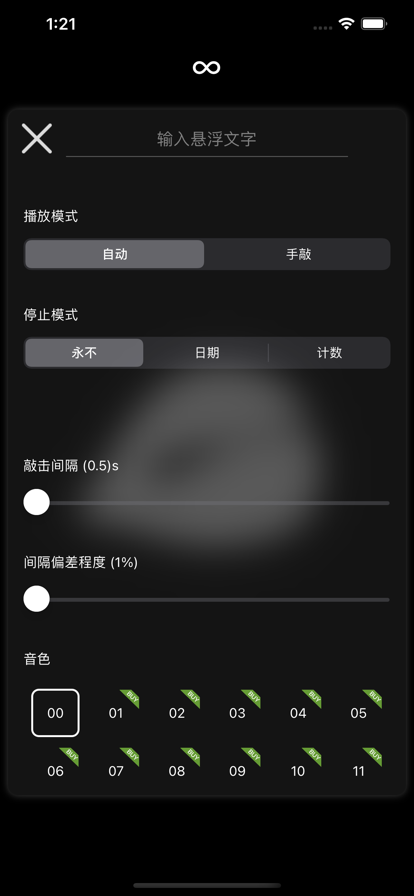 敲木鱼的功德软件app安卓版下载 v1.8